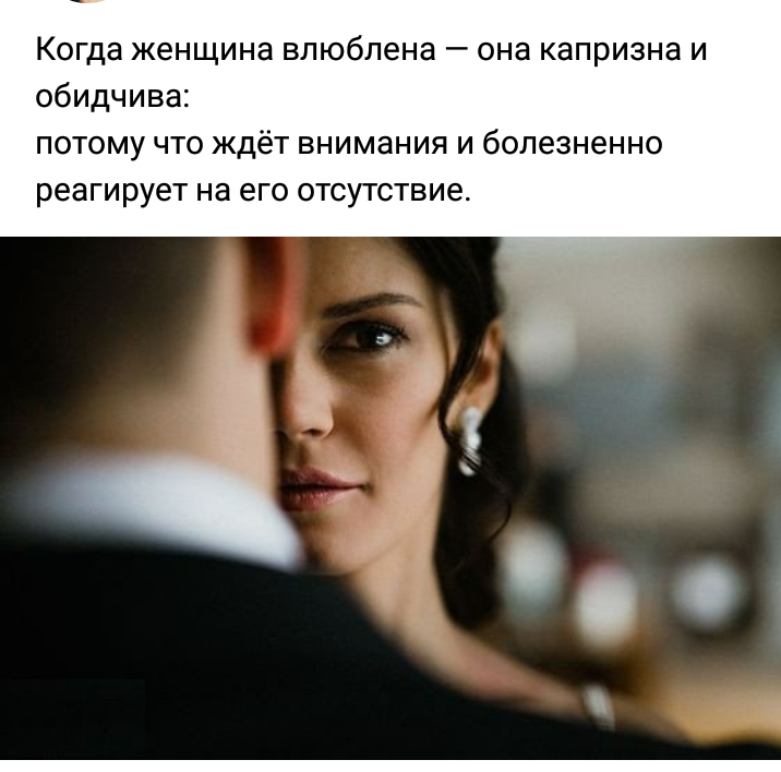 Как влюбить в себя мужчину деву — life-sup.ru