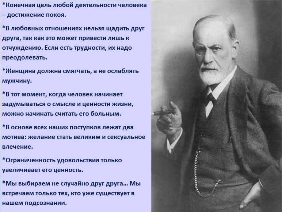 Как говорил Фрейд, чем удивительнее сон, тем глубже и многограннее его толкование Если мы видим в сновидении обычные вещи скажем, детали быта, мы не всегда