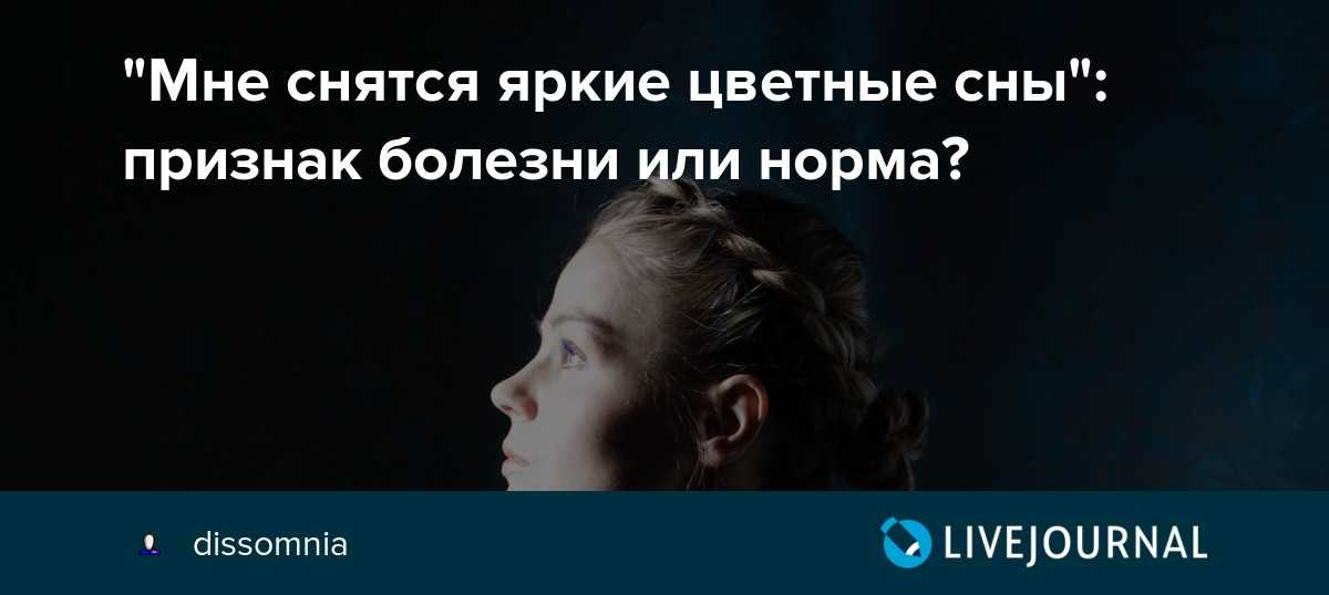 Тайны сновидений. загадочные сверхвозможности человека