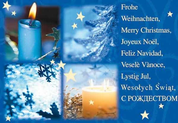 Поздравления с рождеством 2017 – красивые в стихах и прозе, смешные, короткие смс. как красиво поздравить с рождеством христовым на английском языке. рождественские картинки и открытки