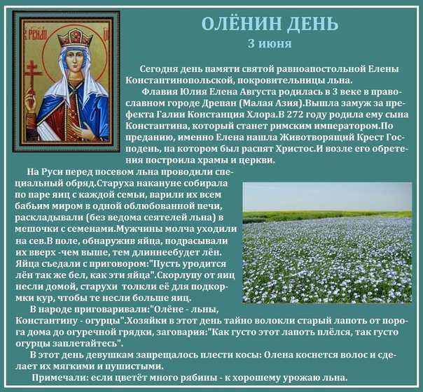 Именины константина по церковному календарю • православный портал — моё небо