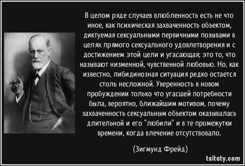 Психология сна: как трактовали их фрейд и юнг