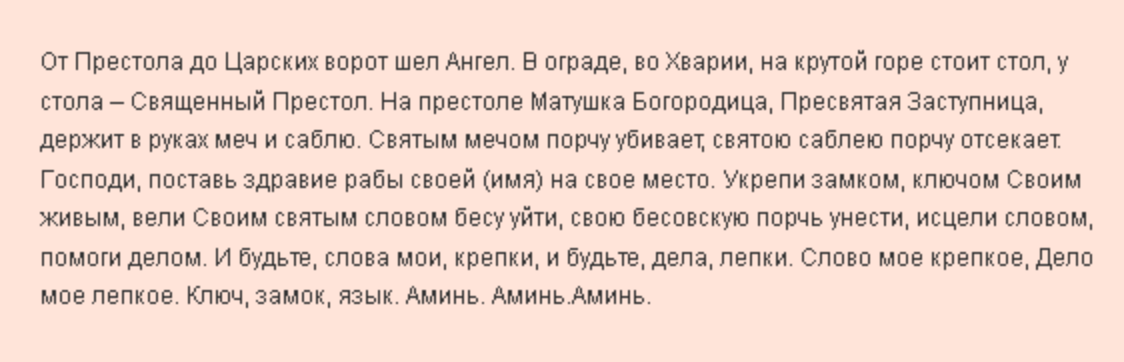Порча на разлад и развод семьи: как определить и снять негативное воздействие? — шкатулка эзотерики