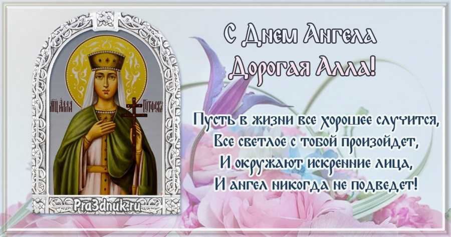 Имя алиса при крещении: православное значение, происхождение и характеристика - nameorigin.ru