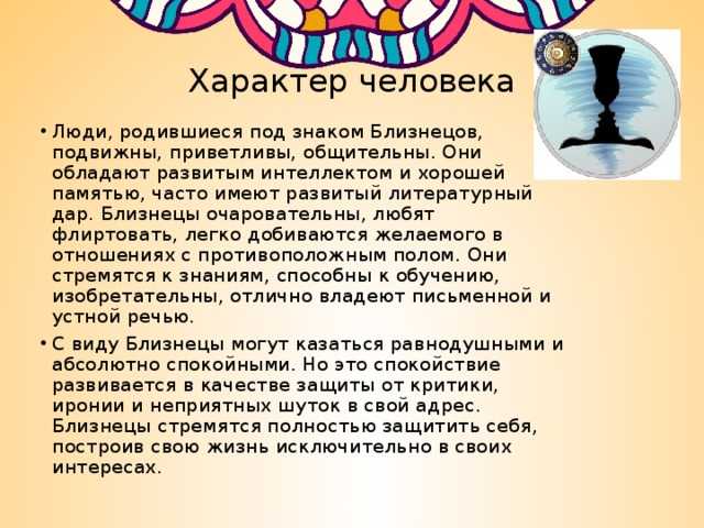 Мужчина близнецы и женщина овен: совместимость пары в любви и браке