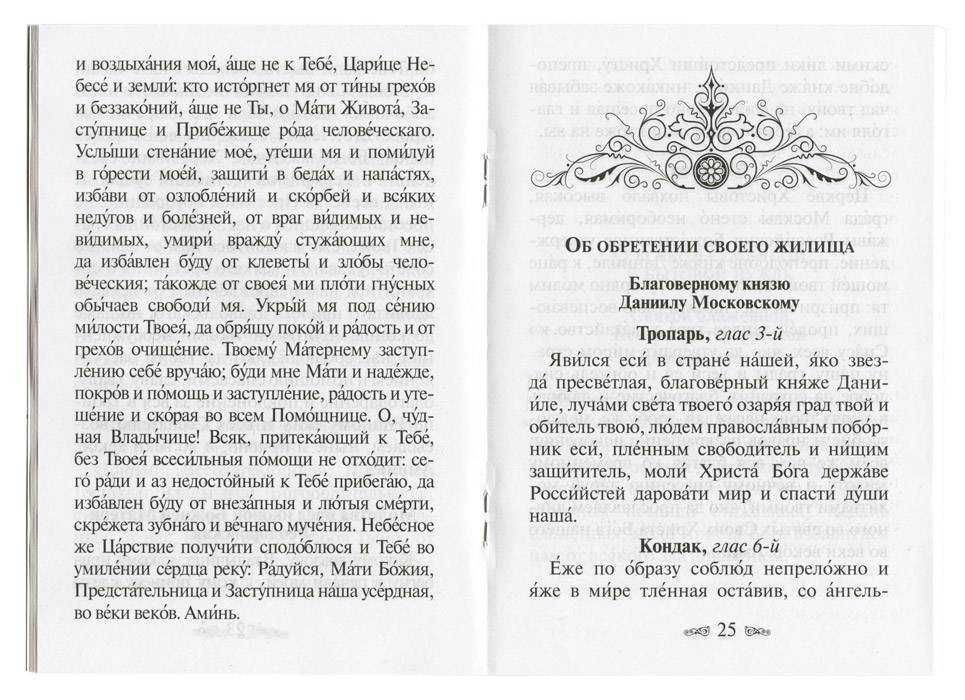 Сильный заговор или обряд на обретение жилья