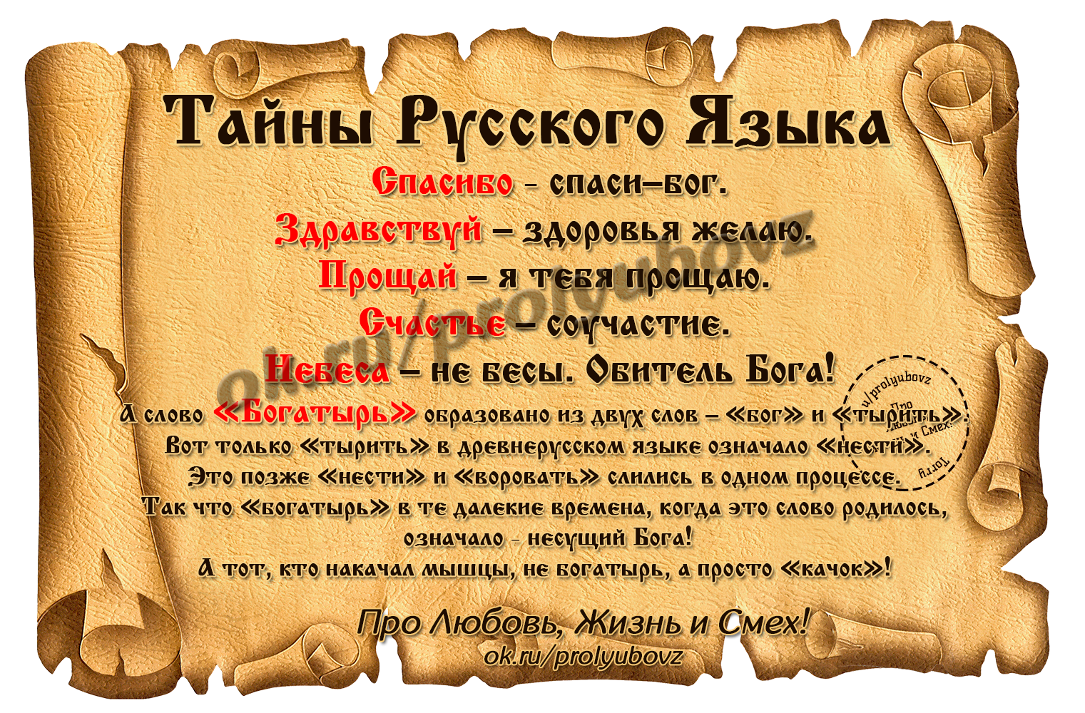 Жена происхождение слова