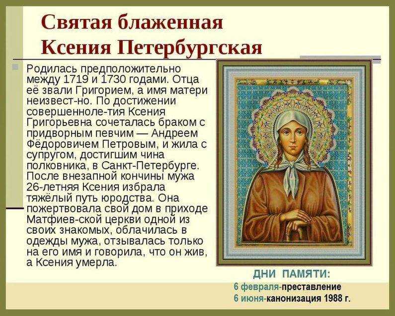 Православные женские имена по святцам: как назвать девочку по церковному календарю