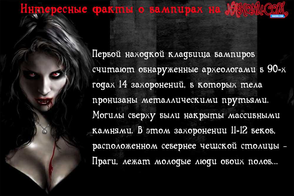Сонник: вампир укусил, целует, пьет кровь. сонник: вампир мужчина, девушка, я