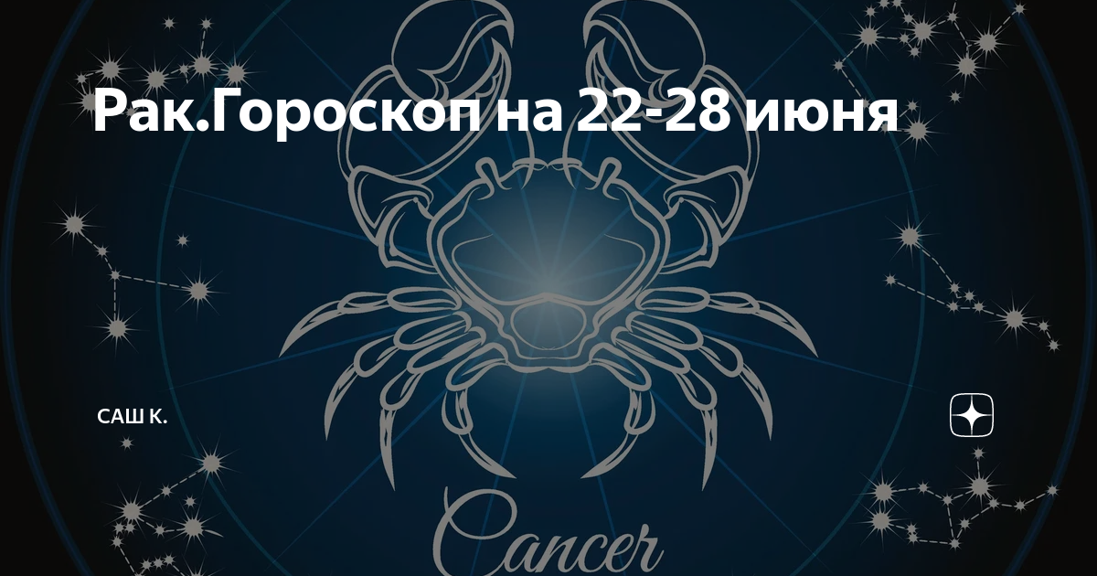 Гороскоп на май 2020 скорпион для женщин и мужчин