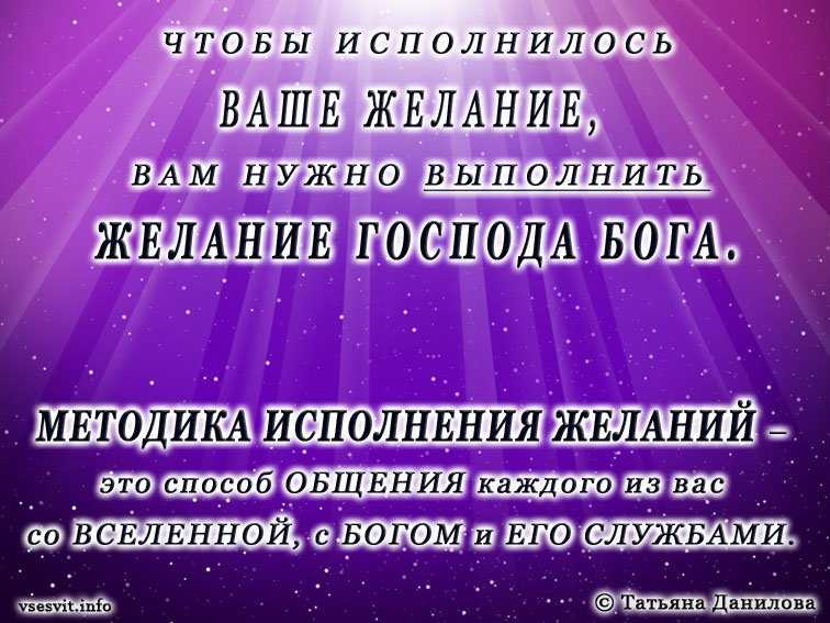 Письмо вселенной на исполнение желания 27 числа образец