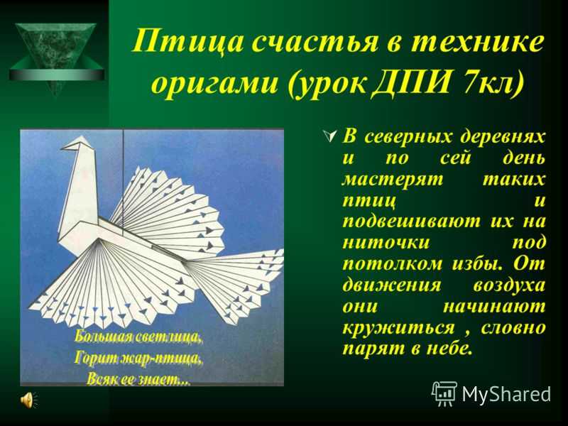 Оберег триглав - символ славянского одноименного бога