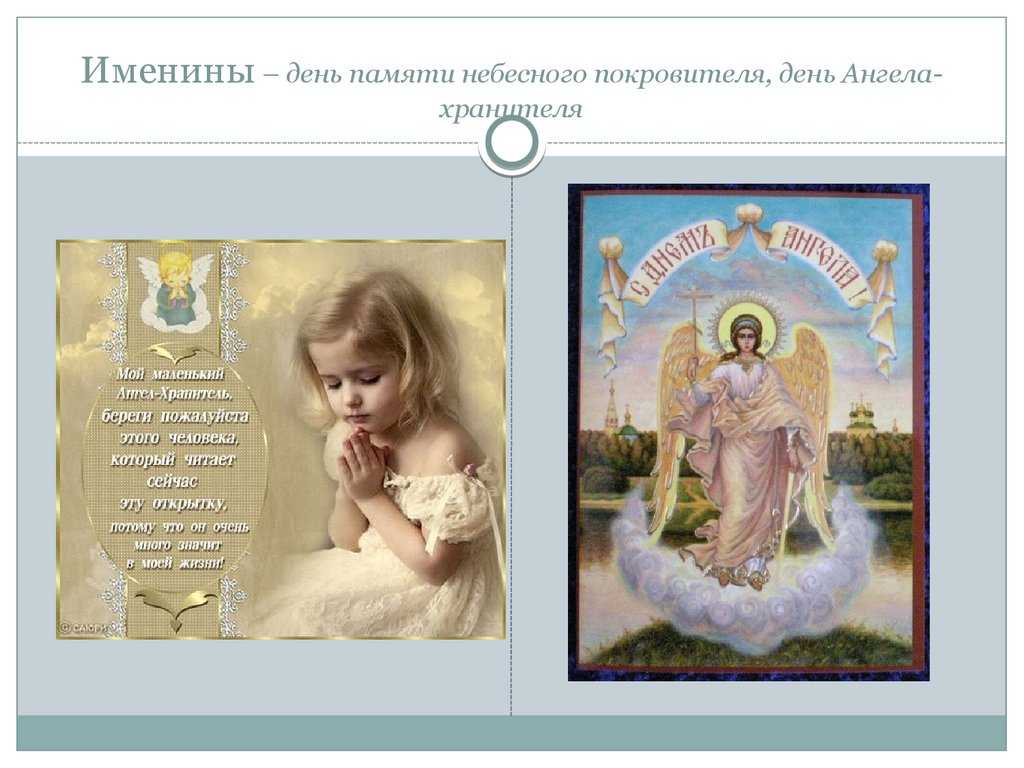 Именины владислава 👼 по церковному календарю - когда день ангела у владислава в 2023 году
