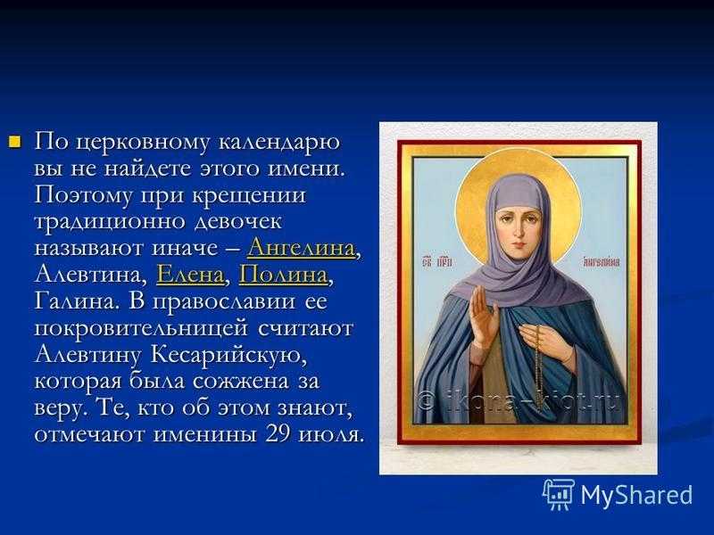 Именины веры: значение имени, день ангела, поздравления  :: syl.ru