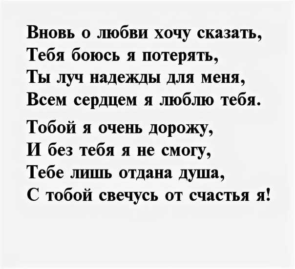 100 красивых признаний в любви девушке своими словами :: инфониак