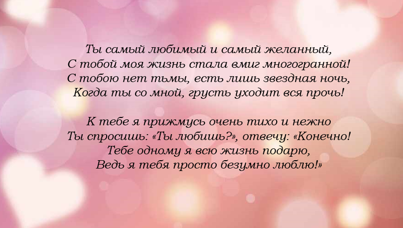 Признание в любви мужчине в картинках чтобы за душу взяло