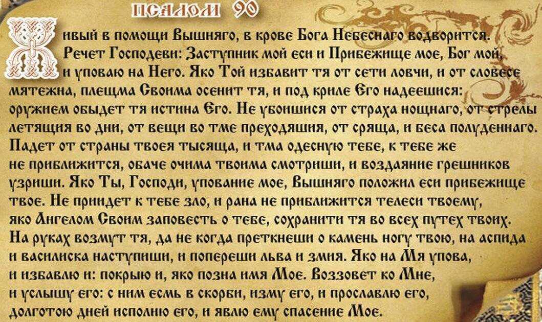 Как правильно читать псалтырь дома? псалтырь на русском языке
