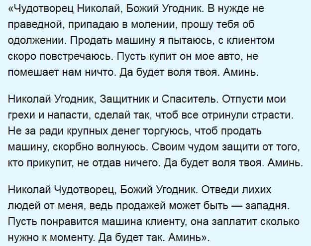 Сильные заговоры и молитвы для продажи квартиры | как выгодно продать квартиры