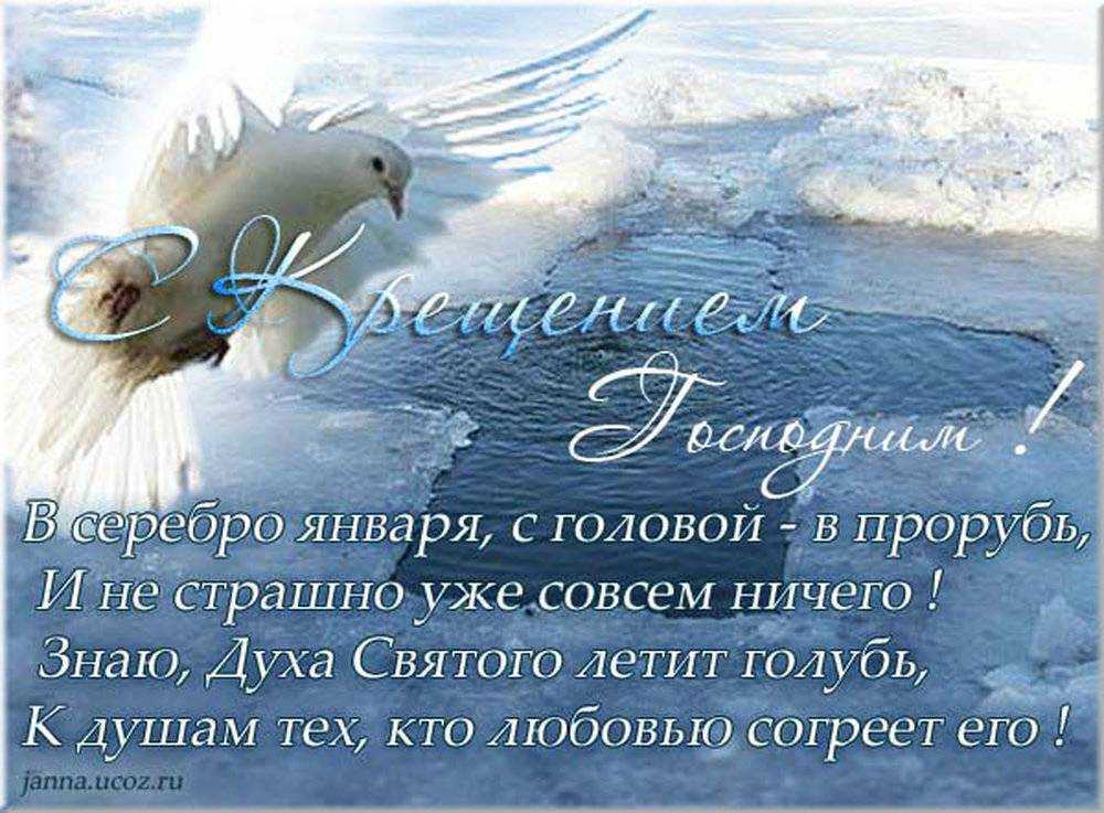 Поздравления с крестинами