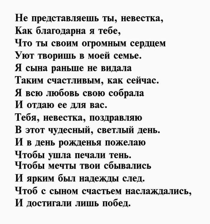 С днем рождения сына для свекрови от невестки картинки