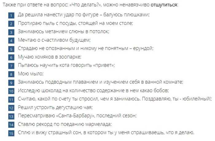 Как интересно ответить на вопрос какие планы