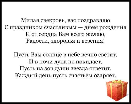 Картинки свекрови с днем рождения от невестки трогательные