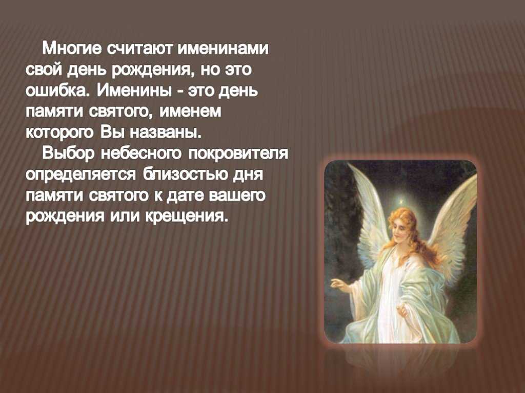 День ангела и характеристика имени владислав, какого числа именины по православному календарю