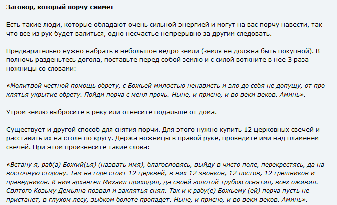 Убрать порчу с воском картинки