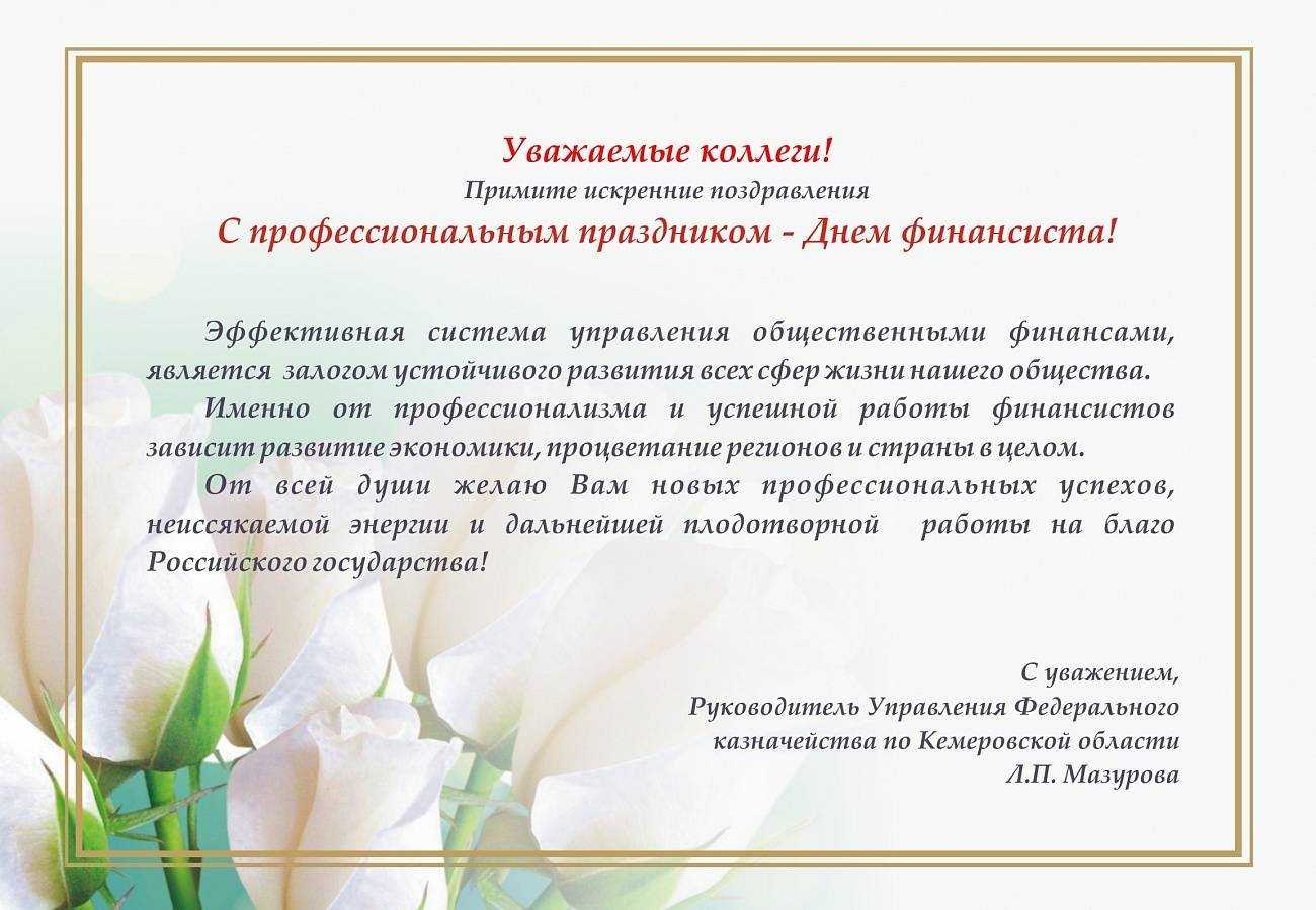 Красивое поздравление с днем рождения начальнику мужчине | pzdb.ru - поздравления на все случаи жизни