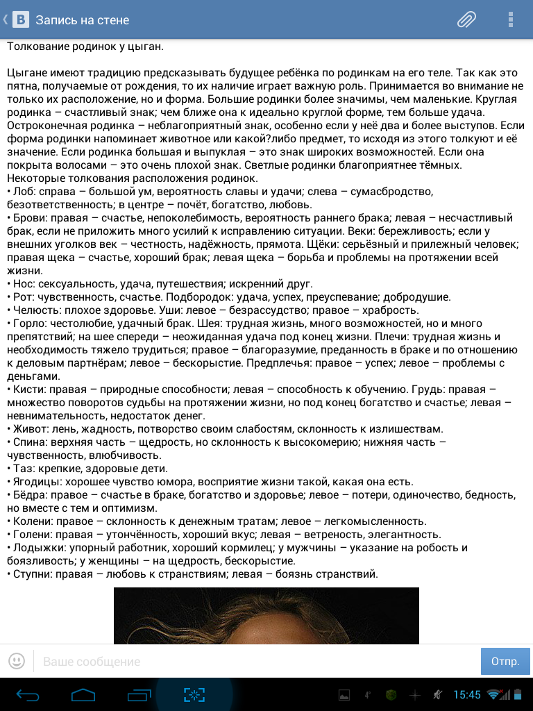 Значение родинок на теле у женщины: кармический смысл отметок