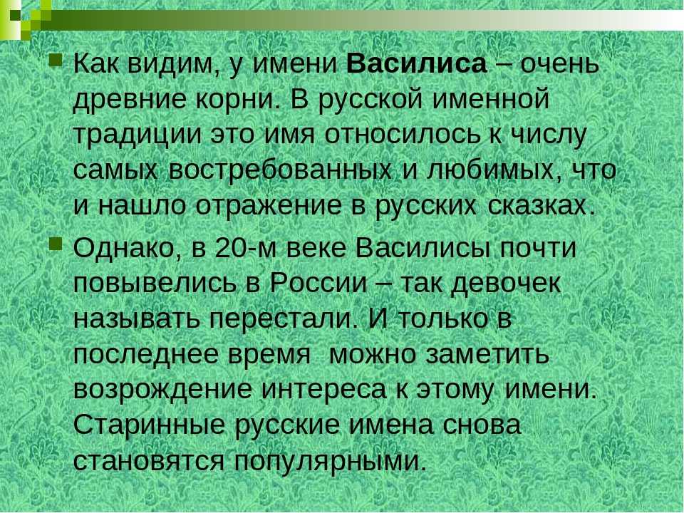 Василий и василиса презентация