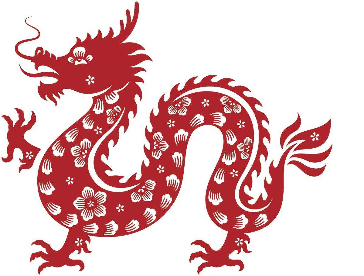 Дракончик символ года на прозрачном фоне. Китайский дракон. Символ года дракон.