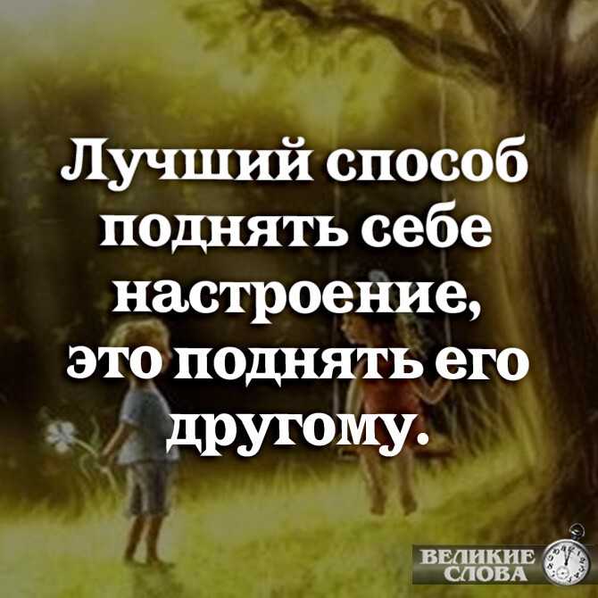Какие слова приятно слышать девушке, женщине, жене от своего мужчины просто так и для поднятия настроения