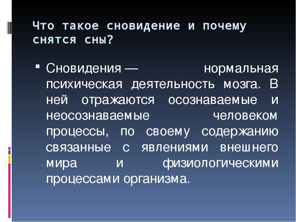Ночные «кошмары» или как избавиться от приступов паники ночью - клиника israclinic