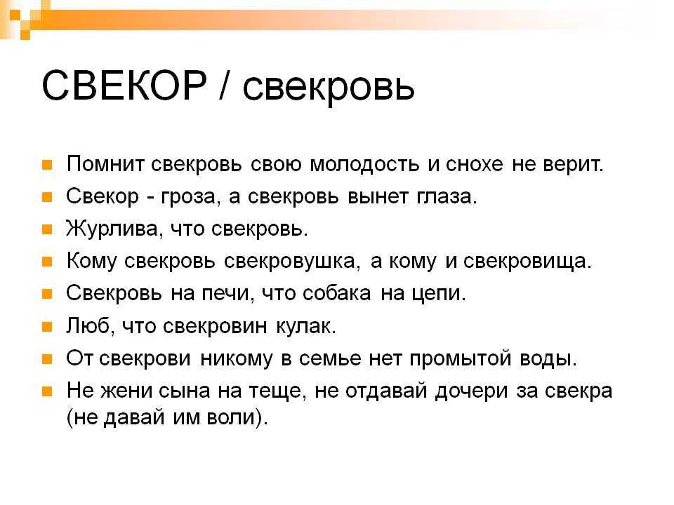 Что делать, если не сложились отношения между свекровью и снохой: советы психологов