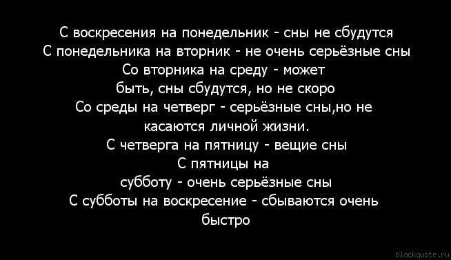 К чему снится сон с четверга на пятницу