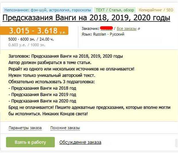 Ванга 2025 предсказания для россии. Предсказания Ванги. Ванга предсказание 2020. Ванга предсказания по годам список. Пророчество Ванги на 2020 год для России.