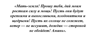 Заговоры на крещение, которые работают