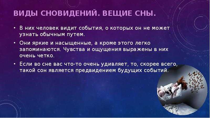 Почему снится человек, который нравится: значение по всем известным сонникам