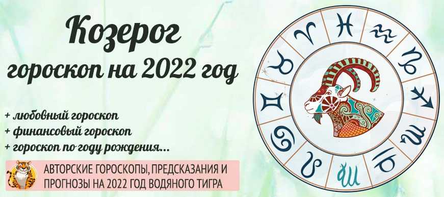Гороскоп на неделю с 23 по 29 мая 2022 года от валтасара