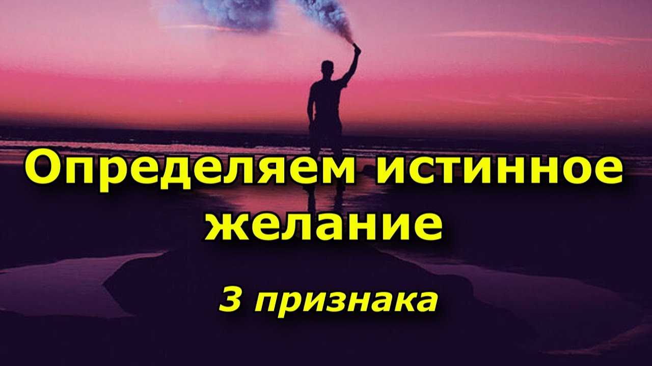 Как добиваться того, чего хочешь: психолог — о силе намерения — нож